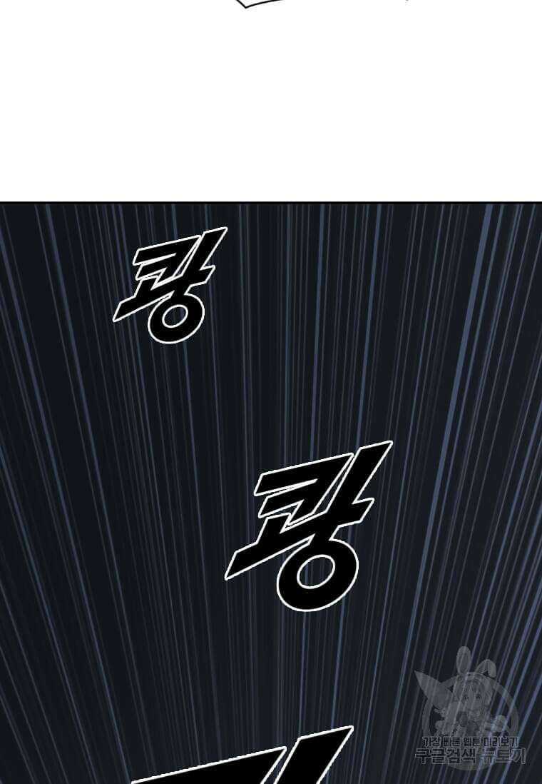 다른 세계에서 주워왔습니다 215화 85