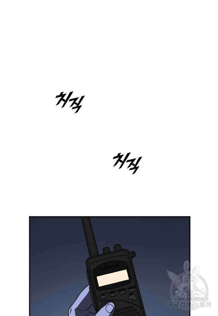 다른 세계에서 주워왔습니다 215화 88