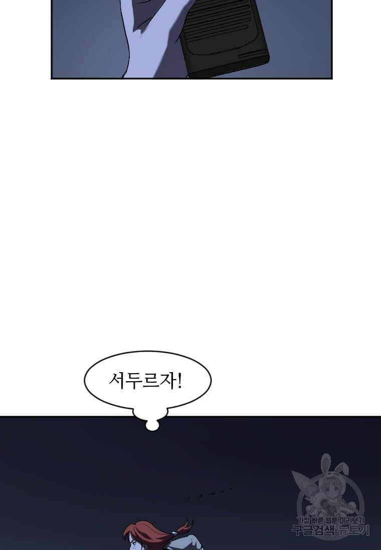 다른 세계에서 주워왔습니다 215화 89