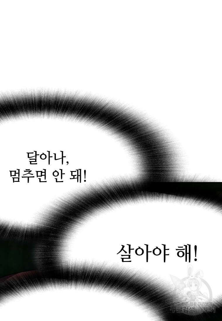 다른 세계에서 주워왔습니다 215화 94