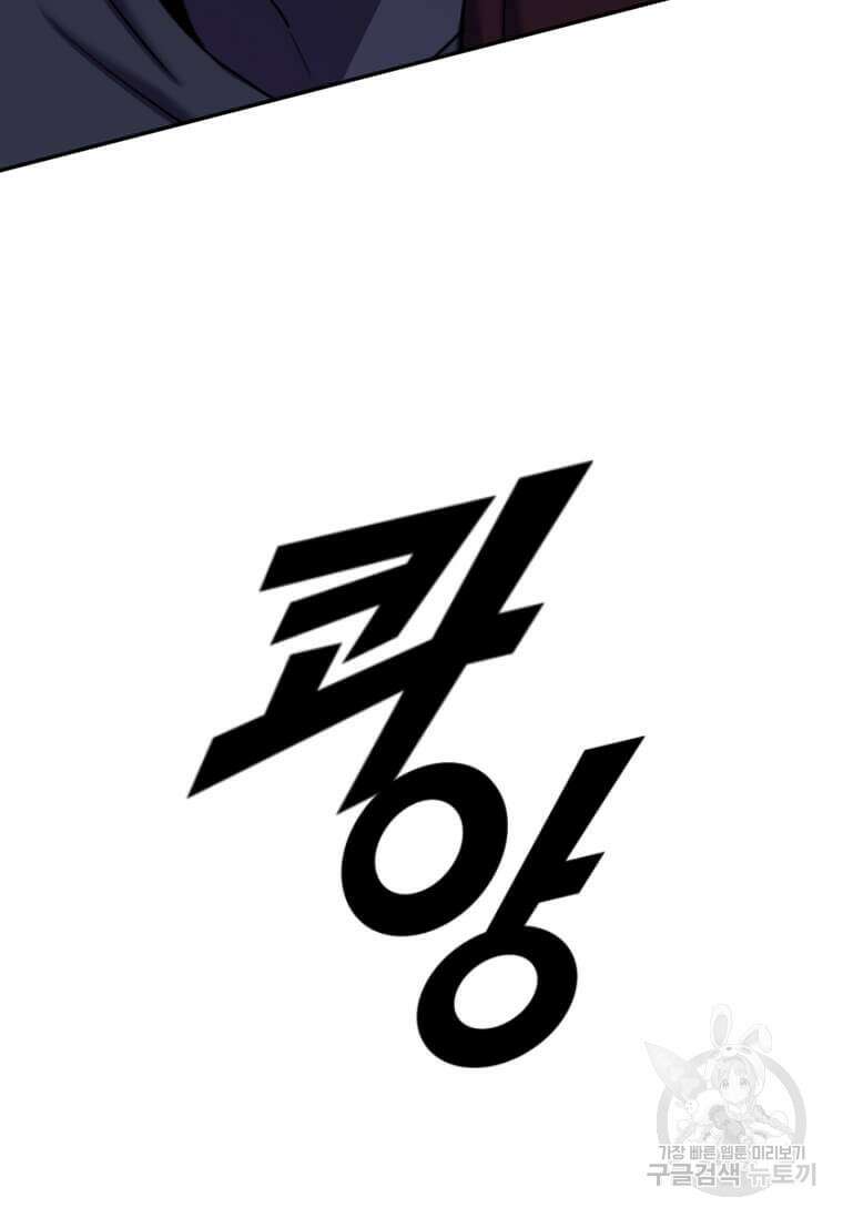 다른 세계에서 주워왔습니다 215화 96