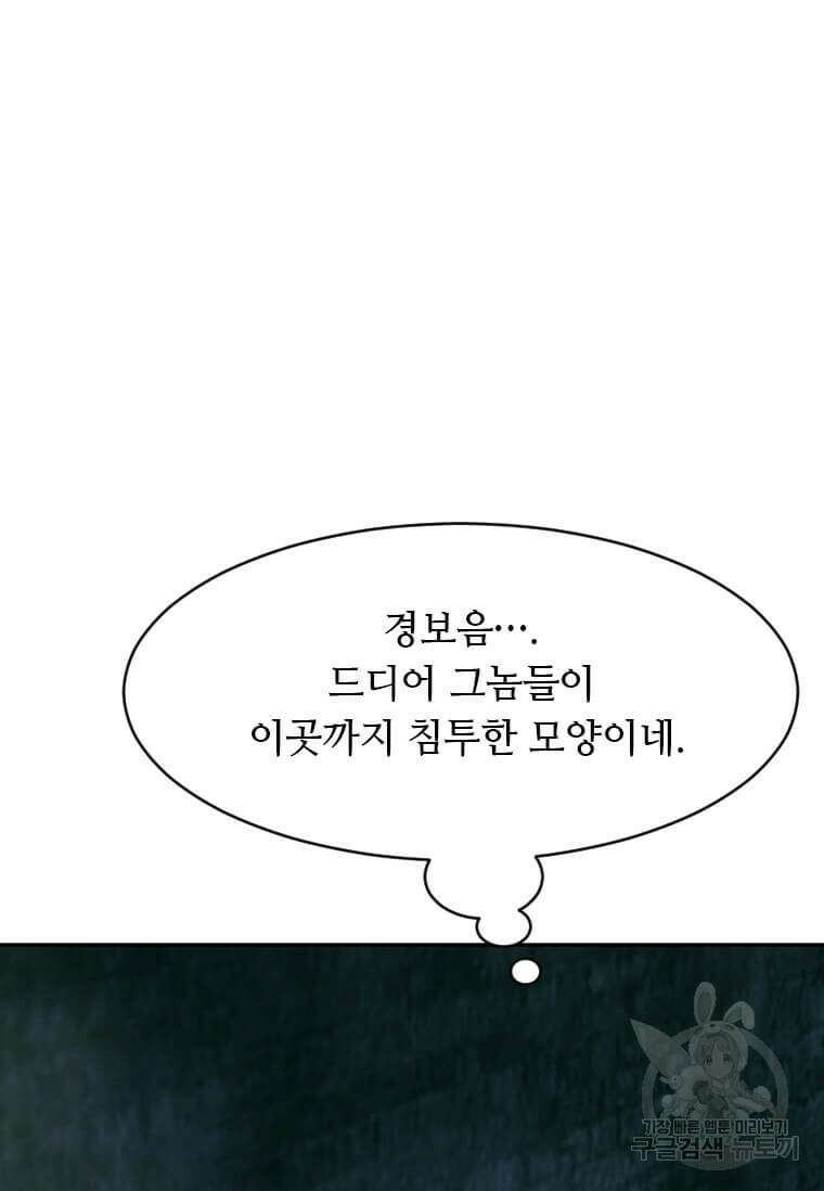다른 세계에서 주워왔습니다 215화 99