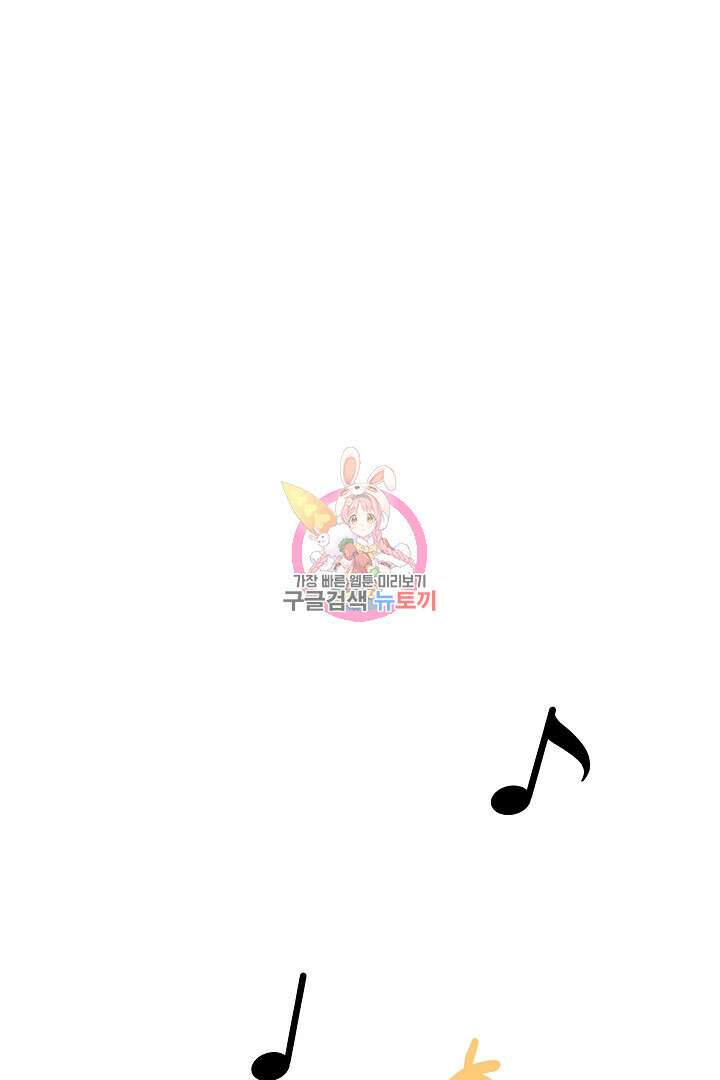 공작님의 모든 것 19화 1