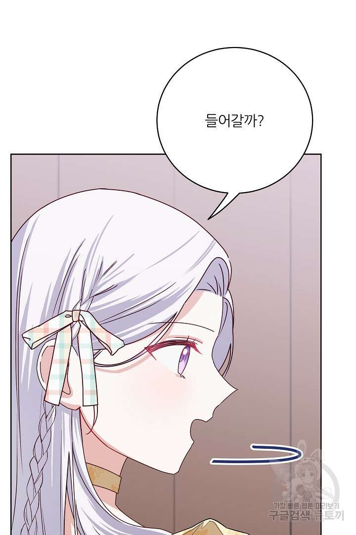 공작님의 모든 것 19화 7