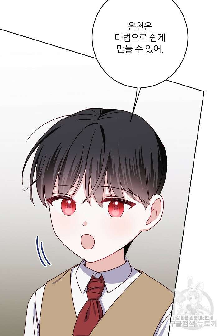 공작님의 모든 것 19화 13