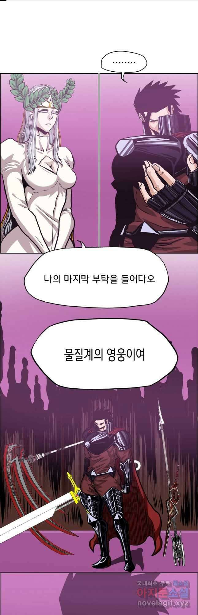옥탑방 소드마스터 외전 29화 1
