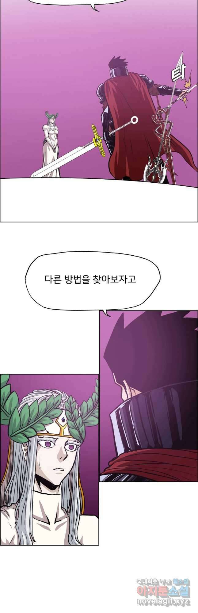 옥탑방 소드마스터 외전 29화 3
