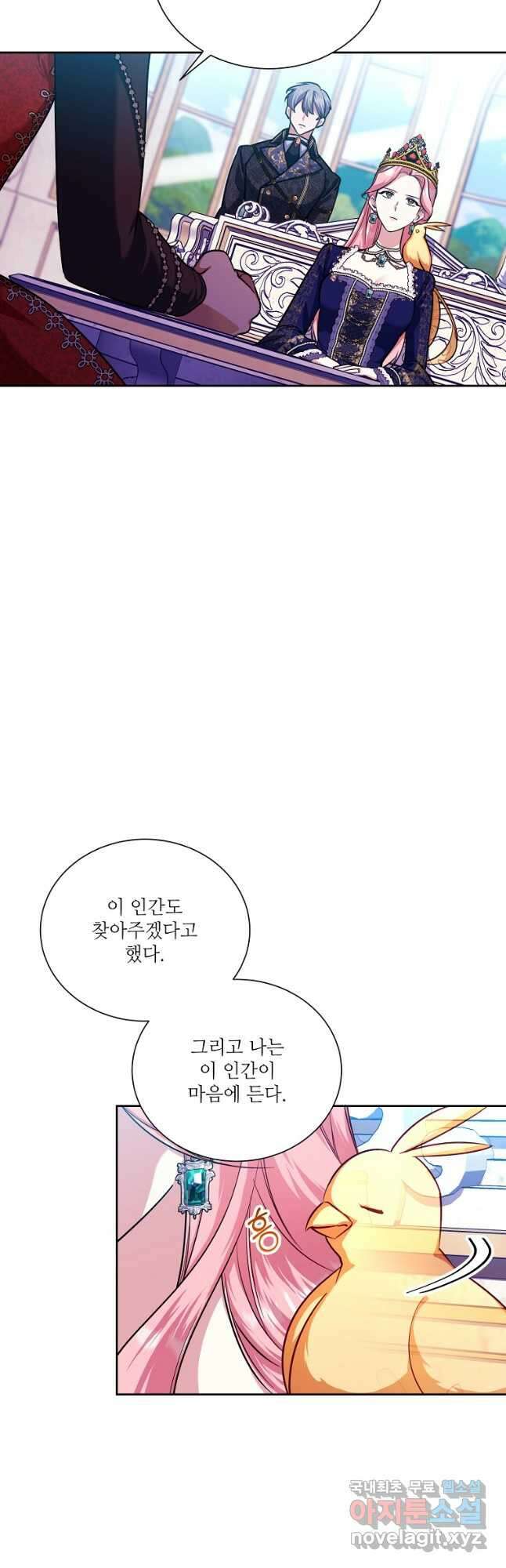 남동생이 꽃길을 강요한다 81화 4