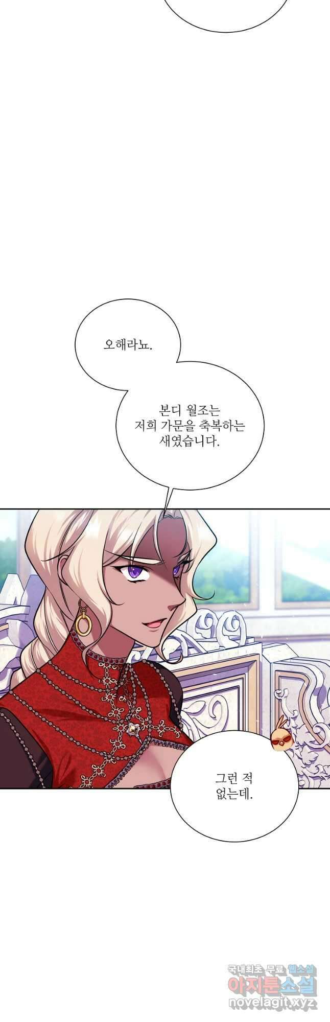 남동생이 꽃길을 강요한다 81화 7