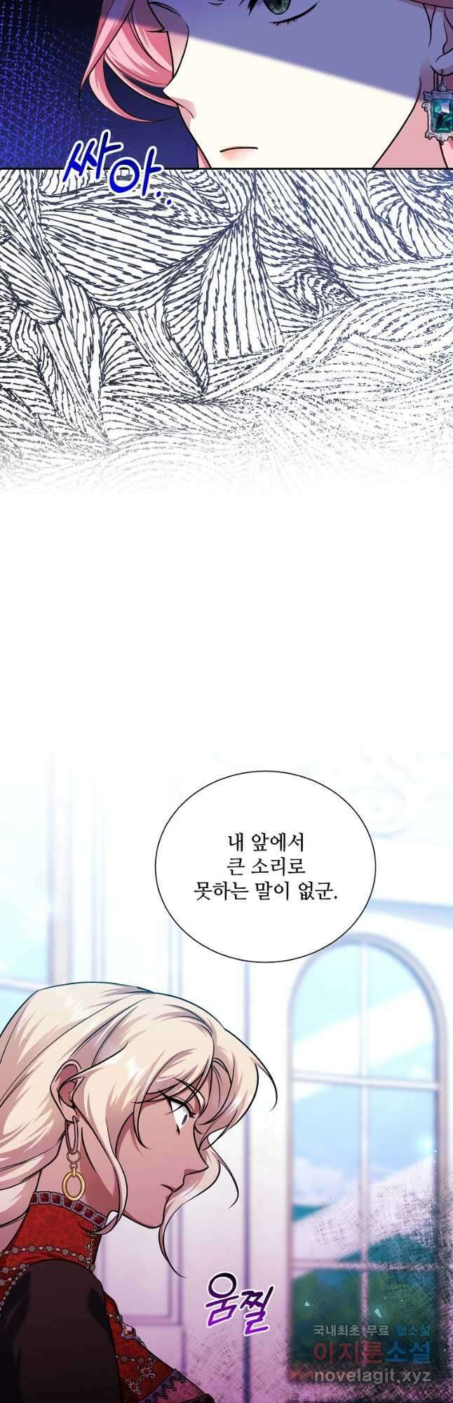 남동생이 꽃길을 강요한다 81화 9