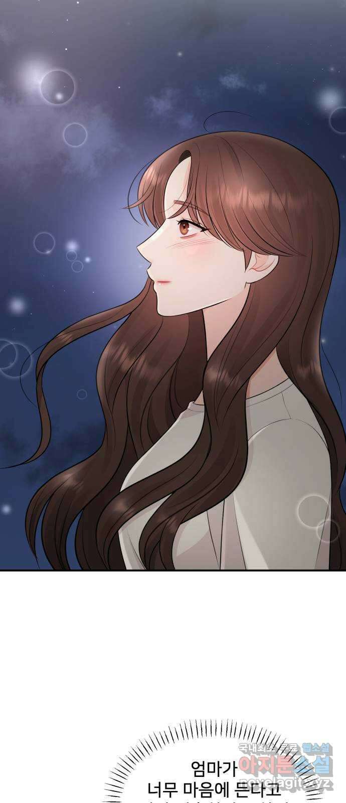 나의 불편한 상사 69화 16