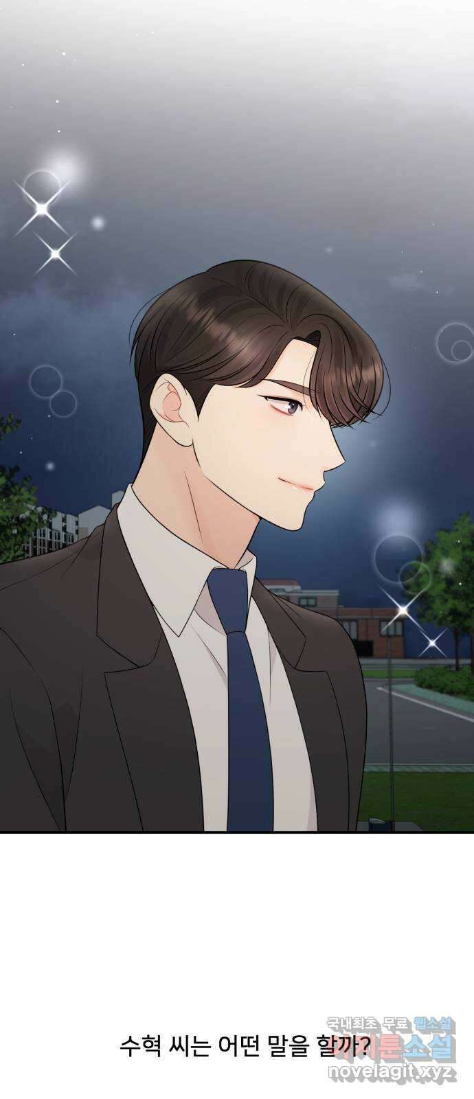 나의 불편한 상사 69화 19