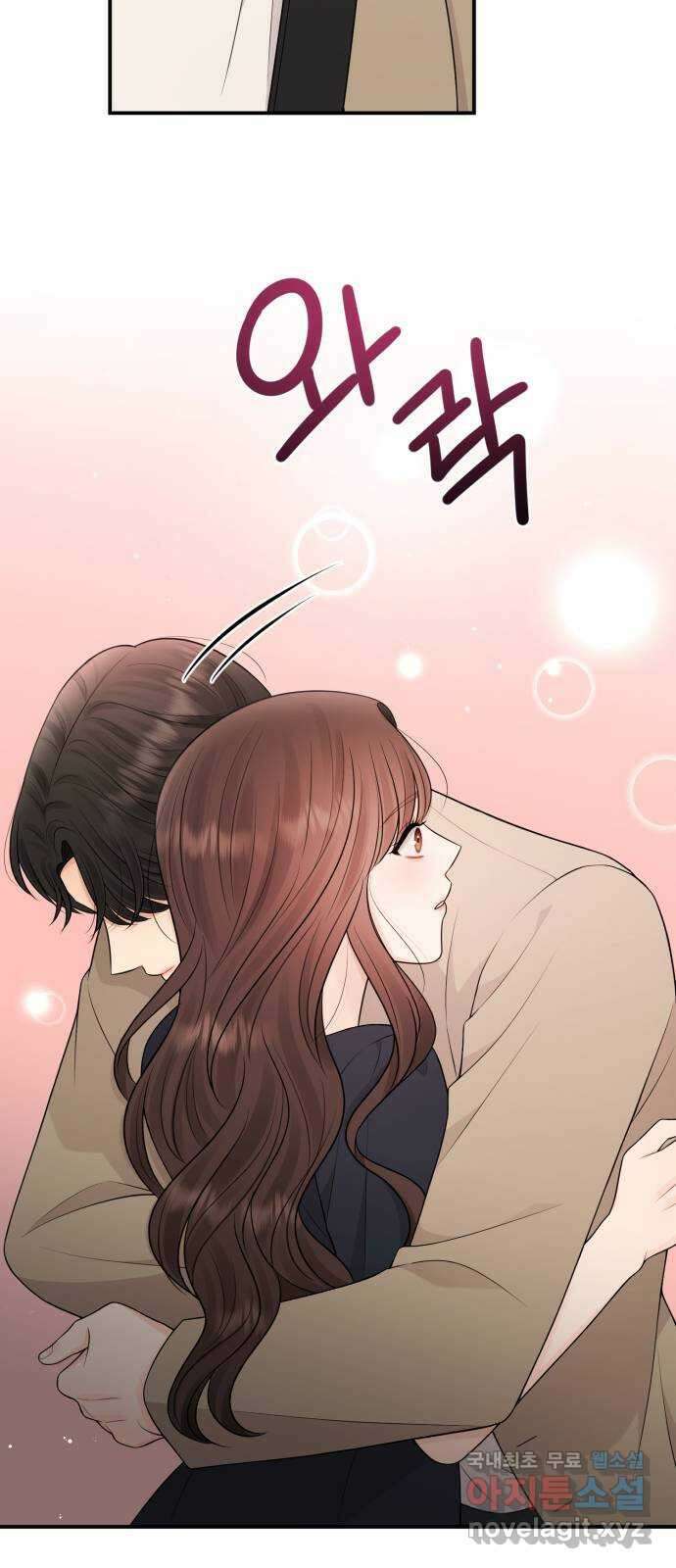 나의 불편한 상사 69화 33
