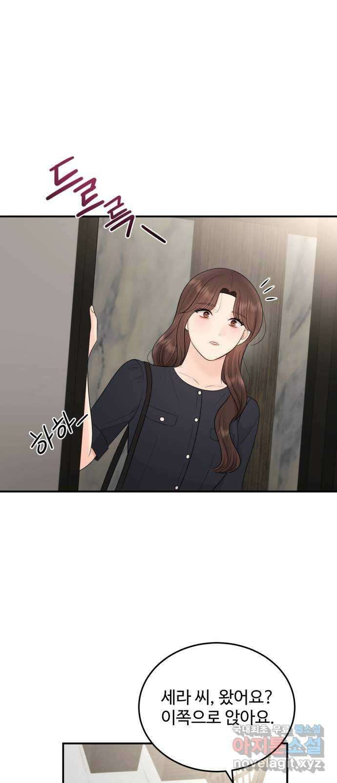 나의 불편한 상사 69화 41