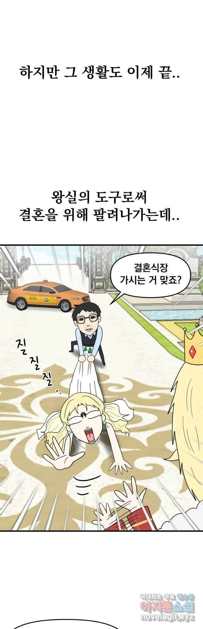웹툰 작가가 리뷰어로 빙의한 건에 대해 48화 폭군에게는 악녀가 어울린다 7