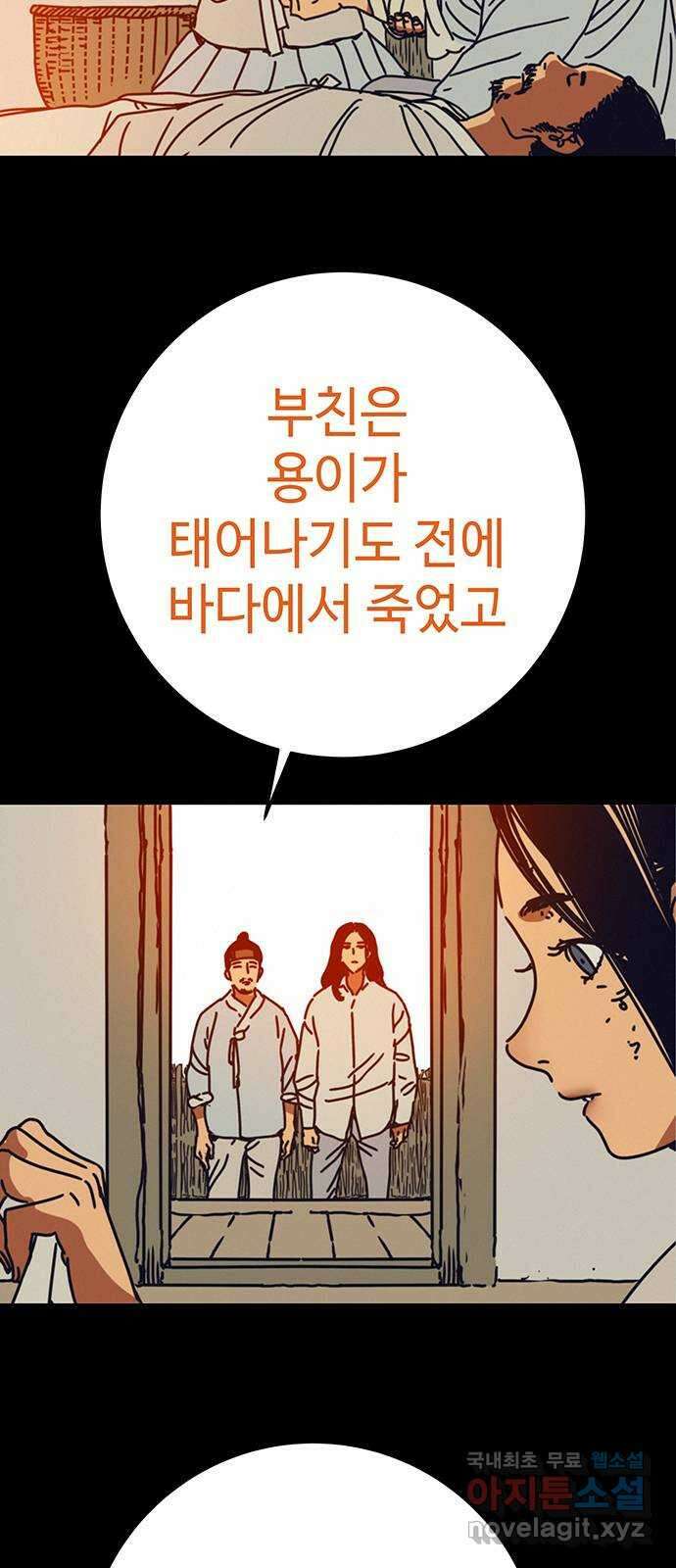 서울밤피어 39화 2