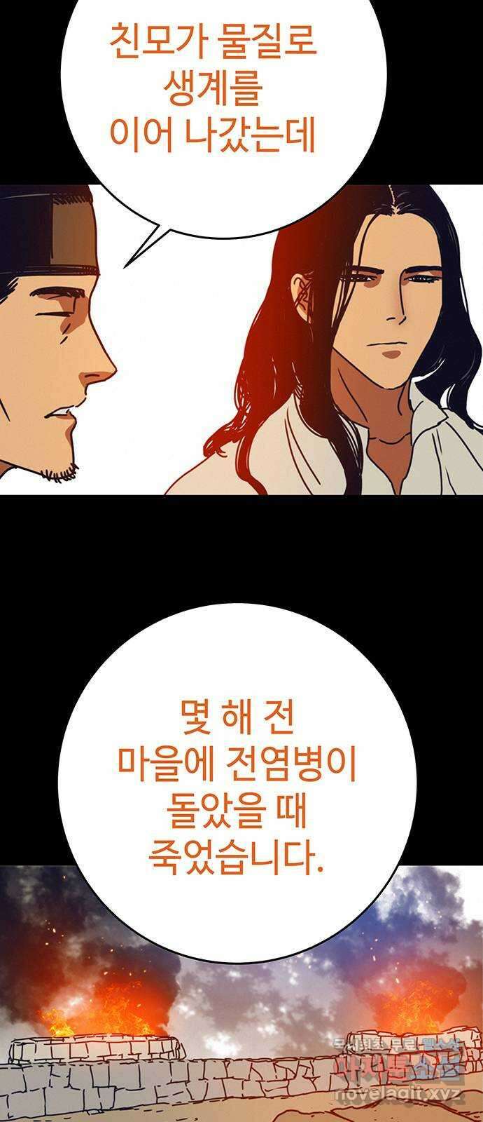 서울밤피어 39화 3