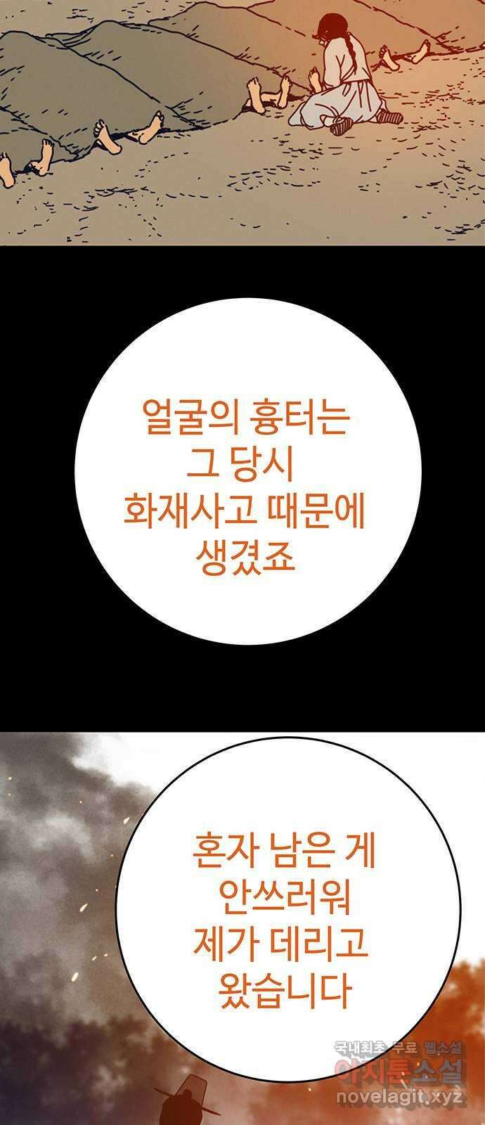 서울밤피어 39화 4