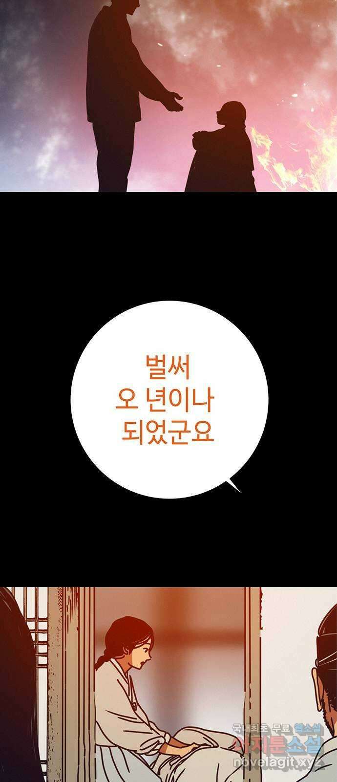 서울밤피어 39화 5