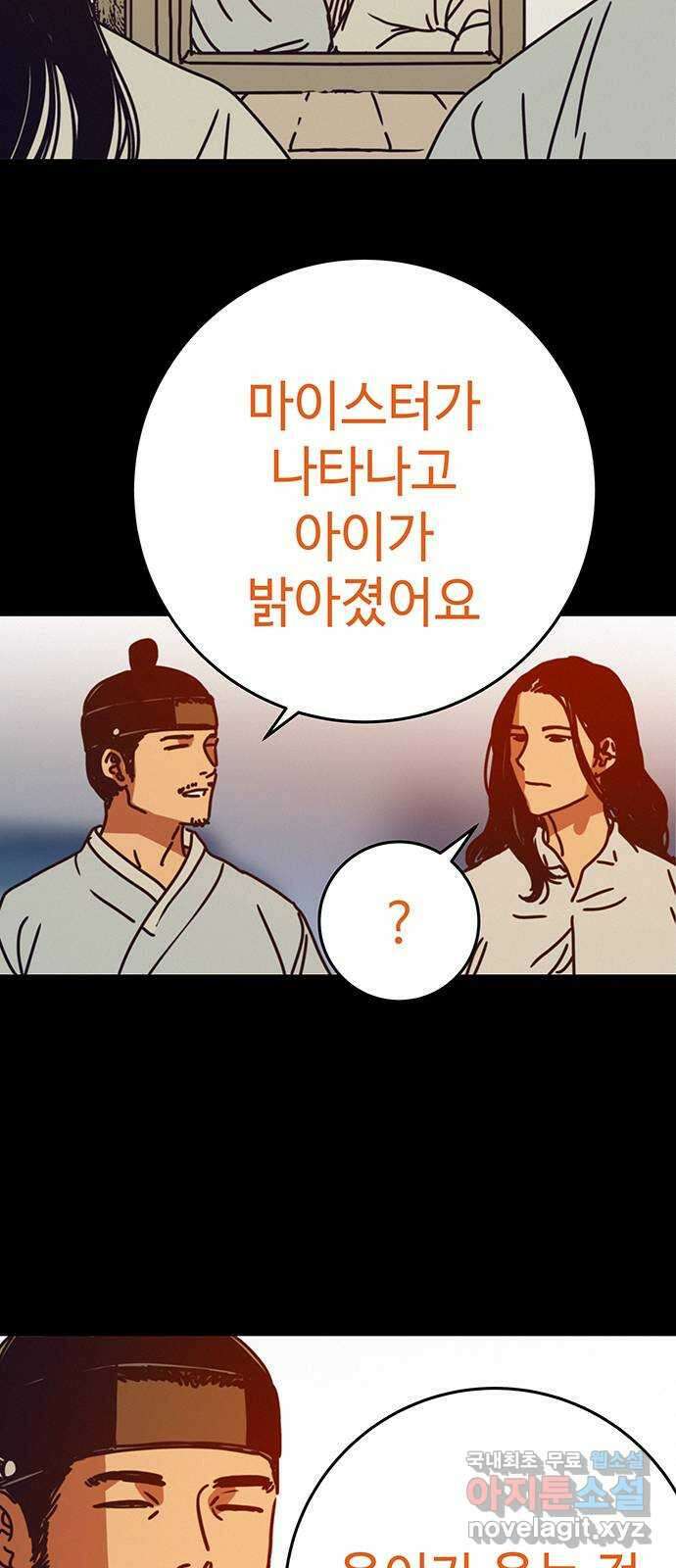 서울밤피어 39화 6