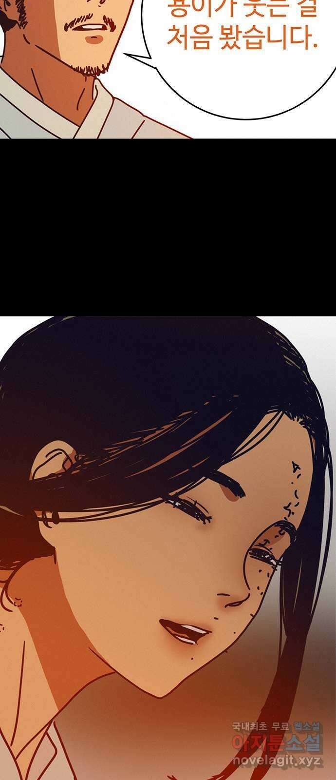 서울밤피어 39화 7