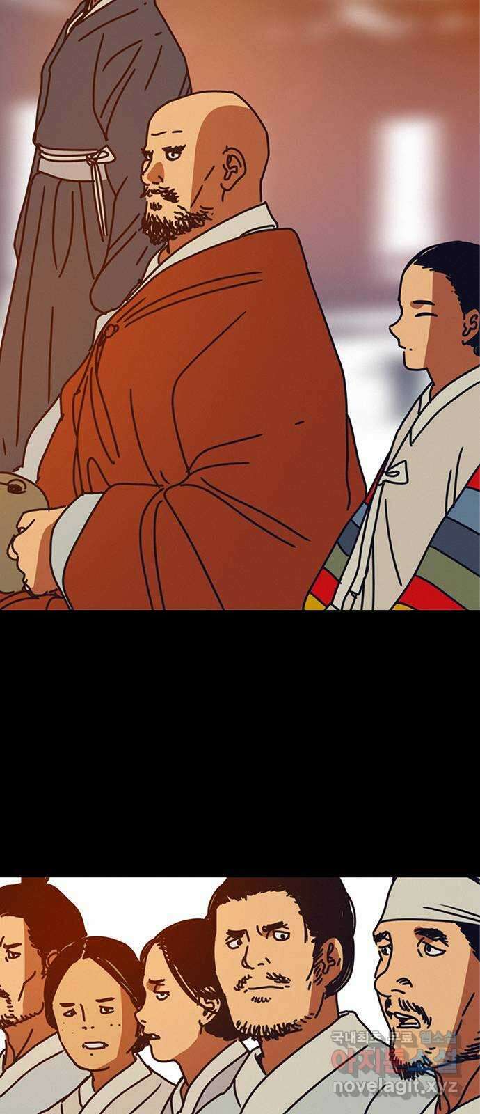 서울밤피어 39화 12