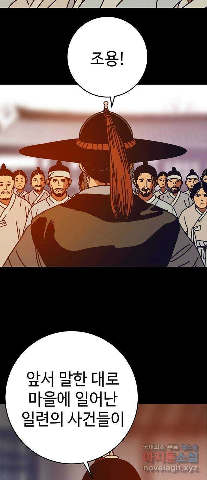 서울밤피어 39화 13