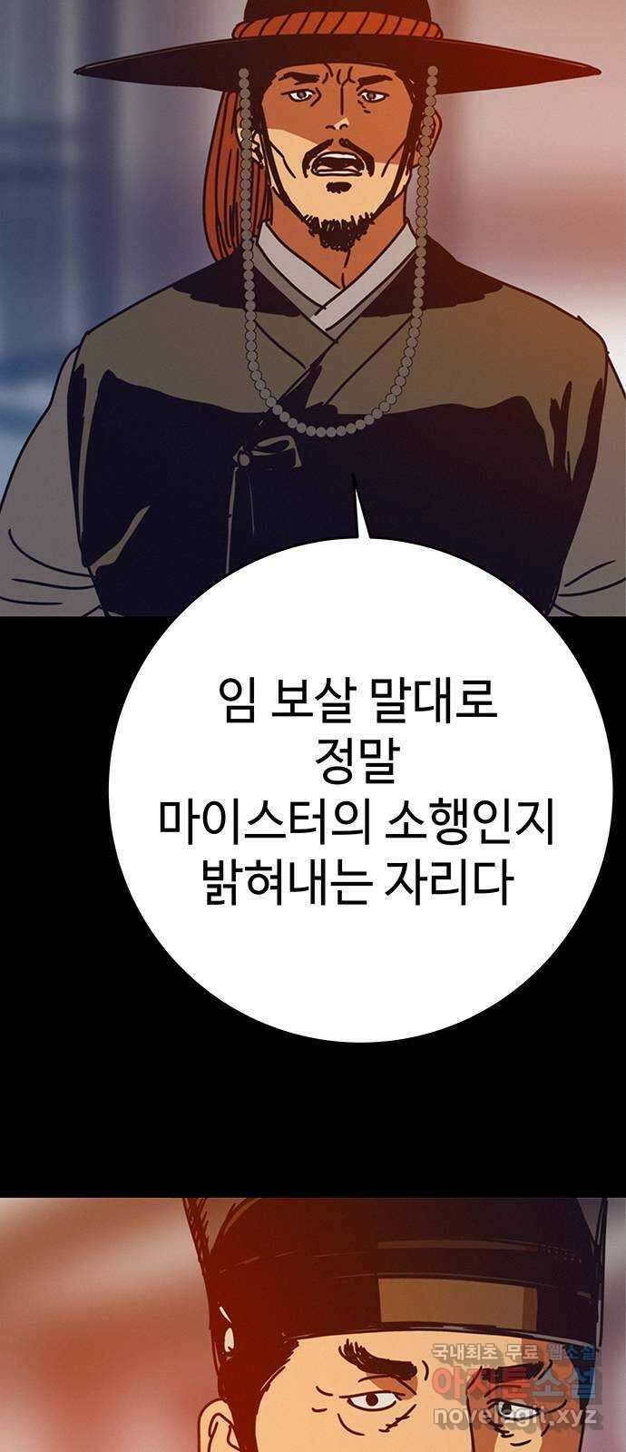 서울밤피어 39화 14
