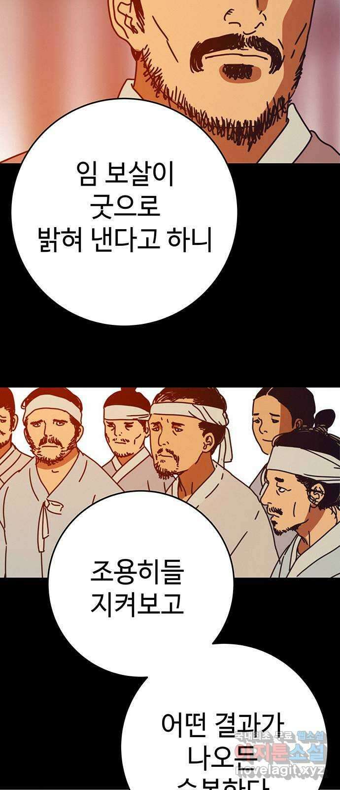 서울밤피어 39화 15
