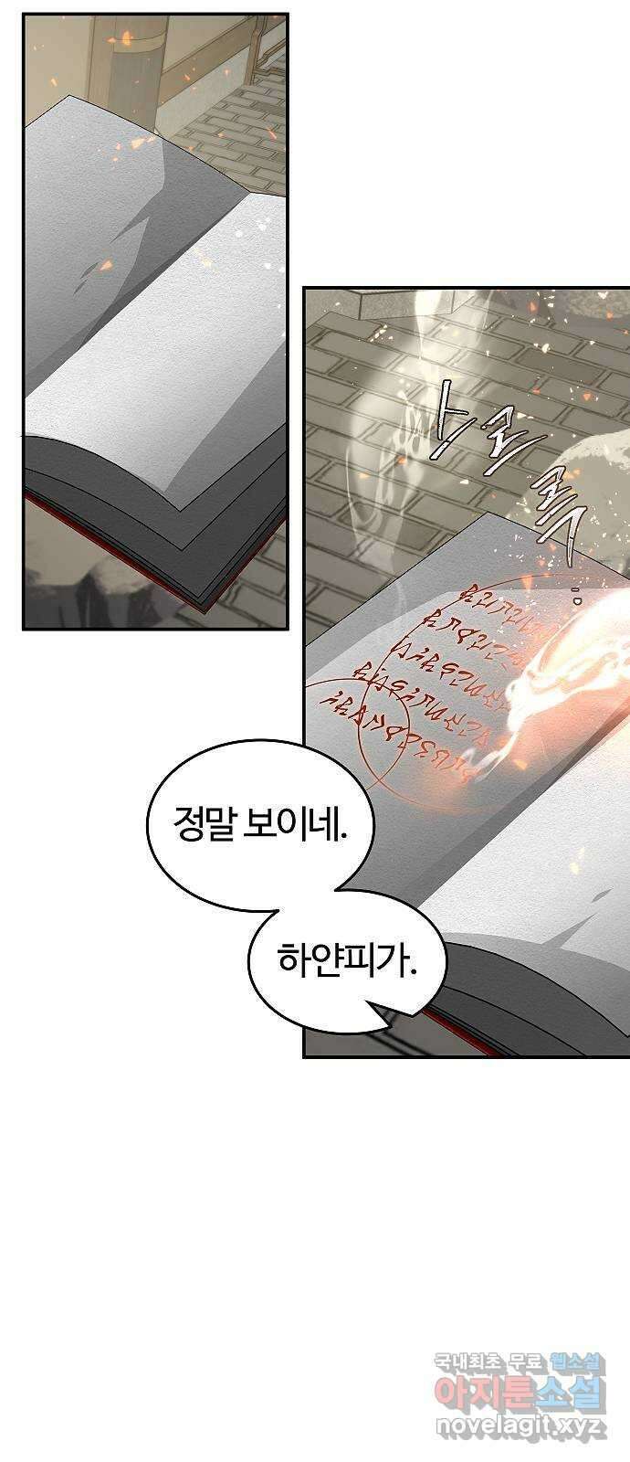 황제사냥 50화. 첫 번째 방 2