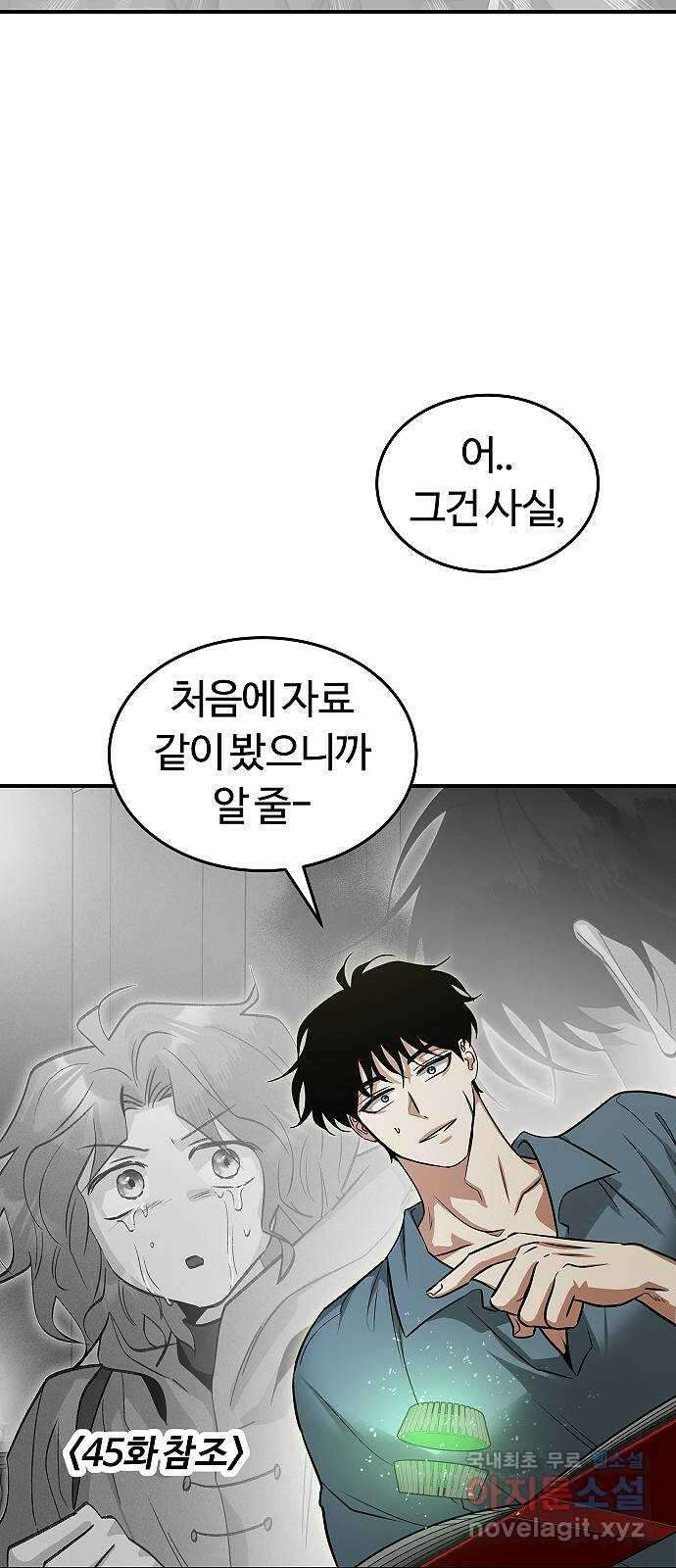황제사냥 50화. 첫 번째 방 12