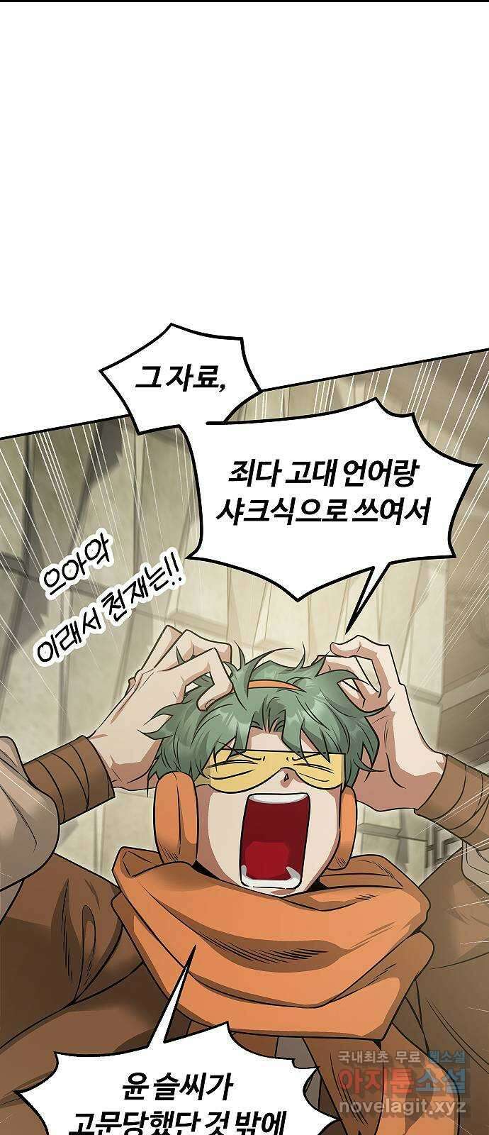 황제사냥 50화. 첫 번째 방 13