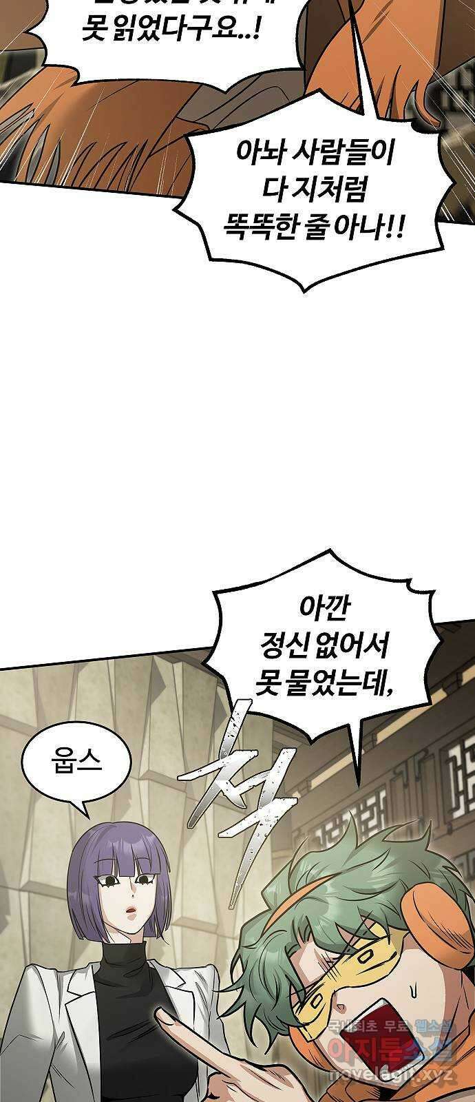 황제사냥 50화. 첫 번째 방 14