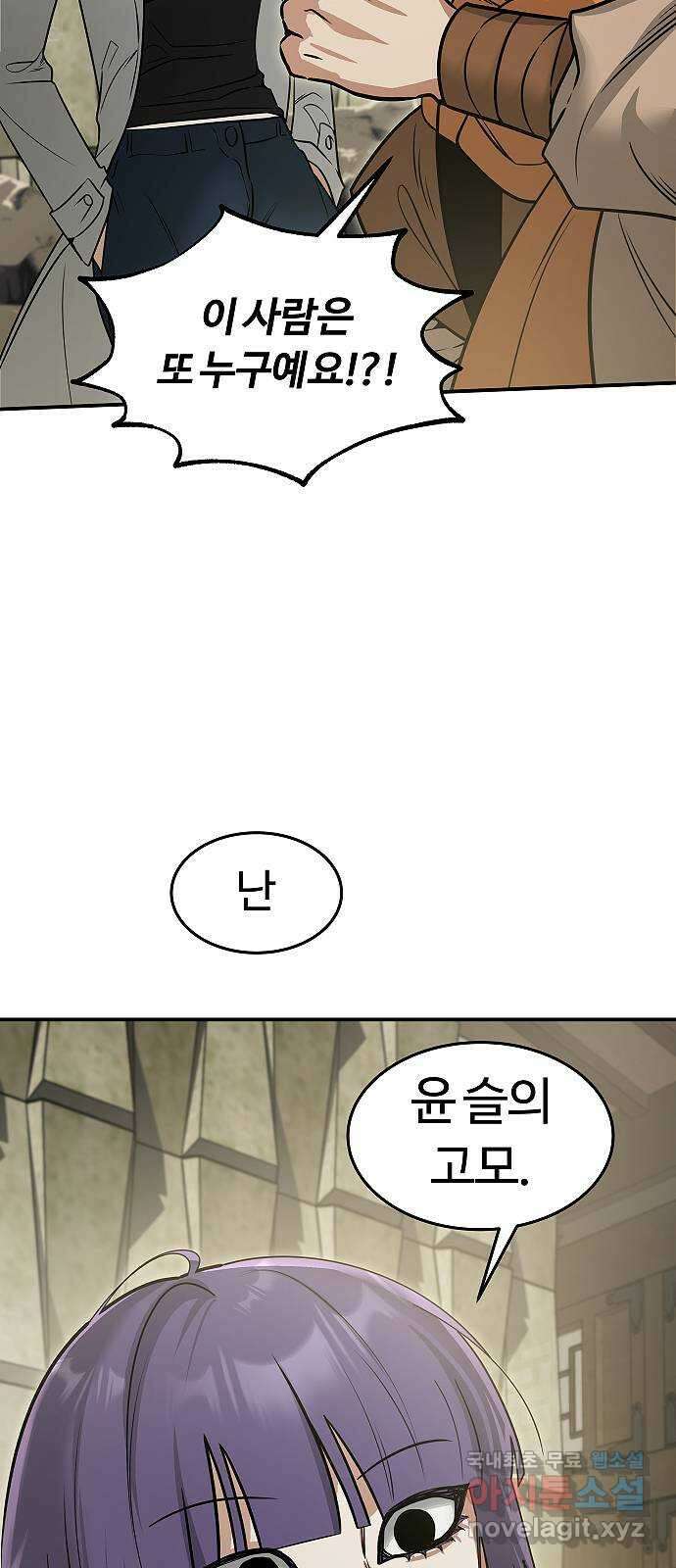 황제사냥 50화. 첫 번째 방 15