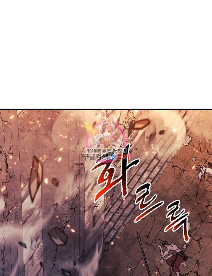 일신상의 이유로 잠시 휴재합니다 81화 1