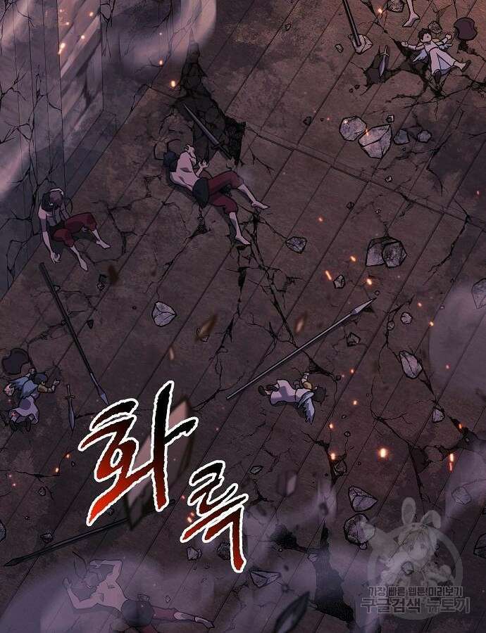 일신상의 이유로 잠시 휴재합니다 81화 2