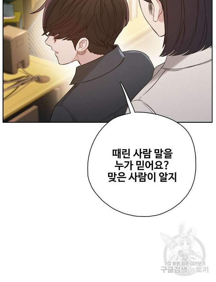 미리보기 9화 4