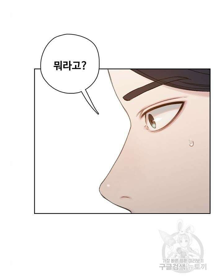 미리보기 9화 5