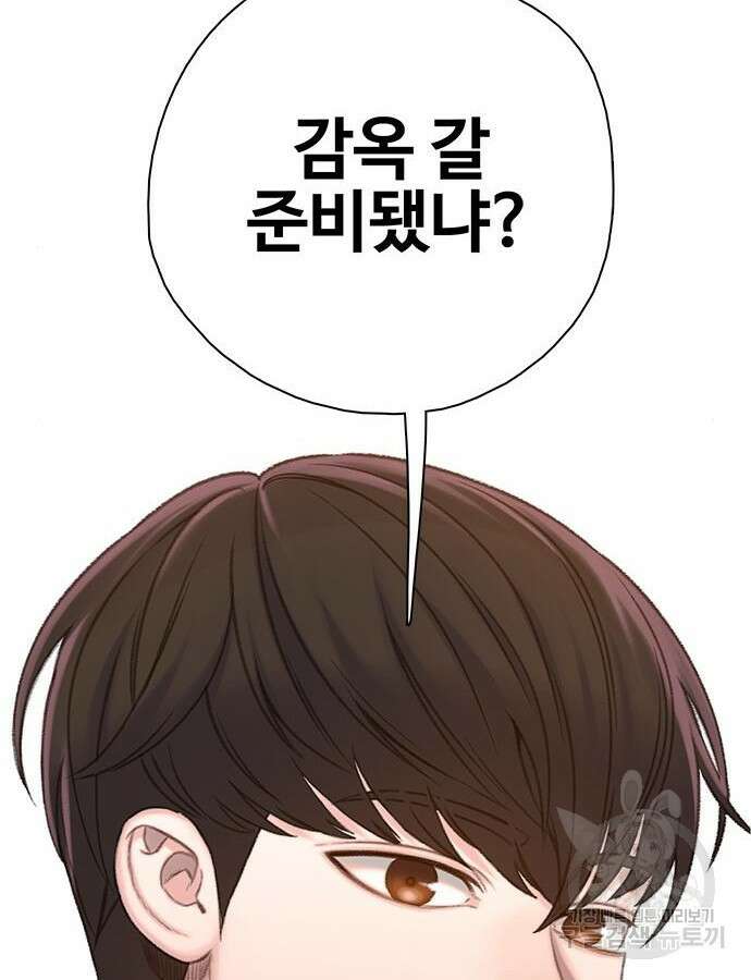 미리보기 9화 8