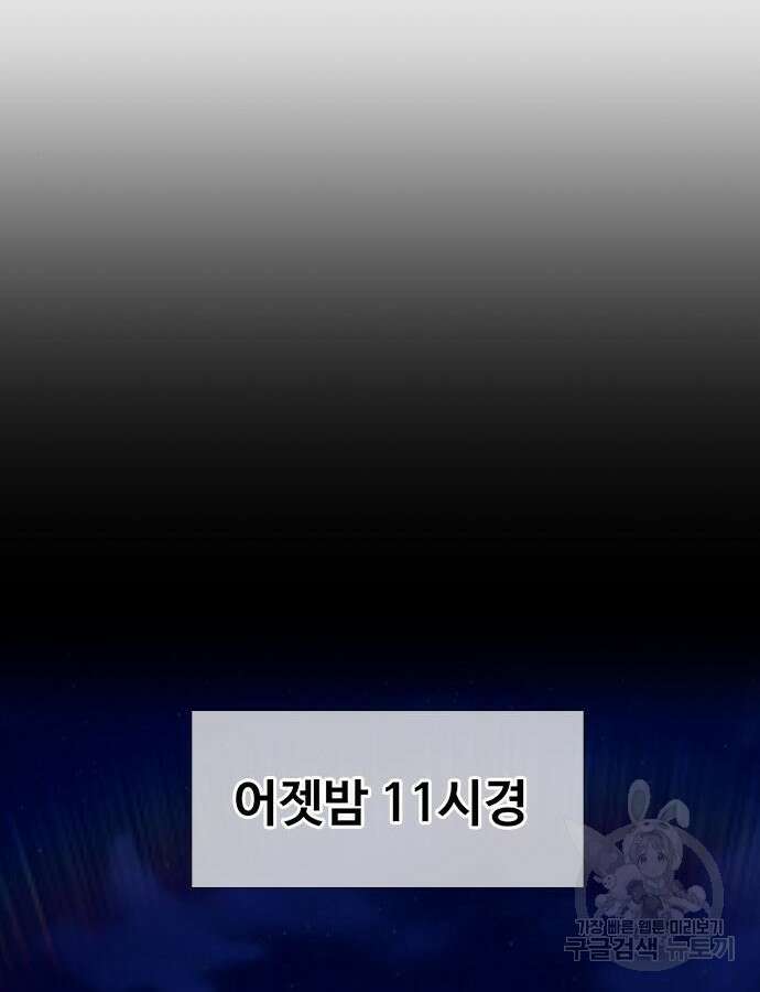 미리보기 9화 12