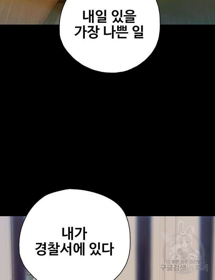 미리보기 9화 14