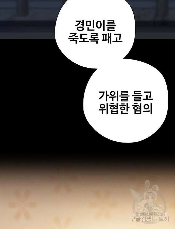 미리보기 9화 16