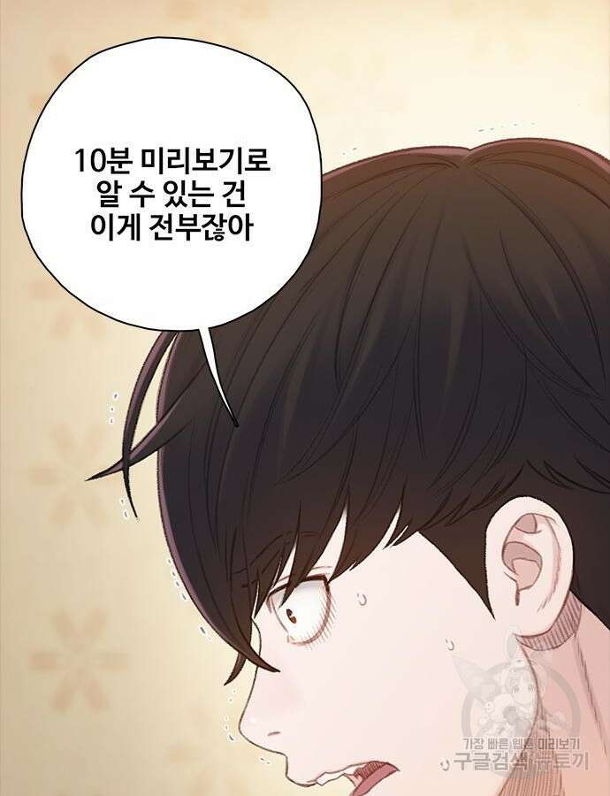 미리보기 9화 17