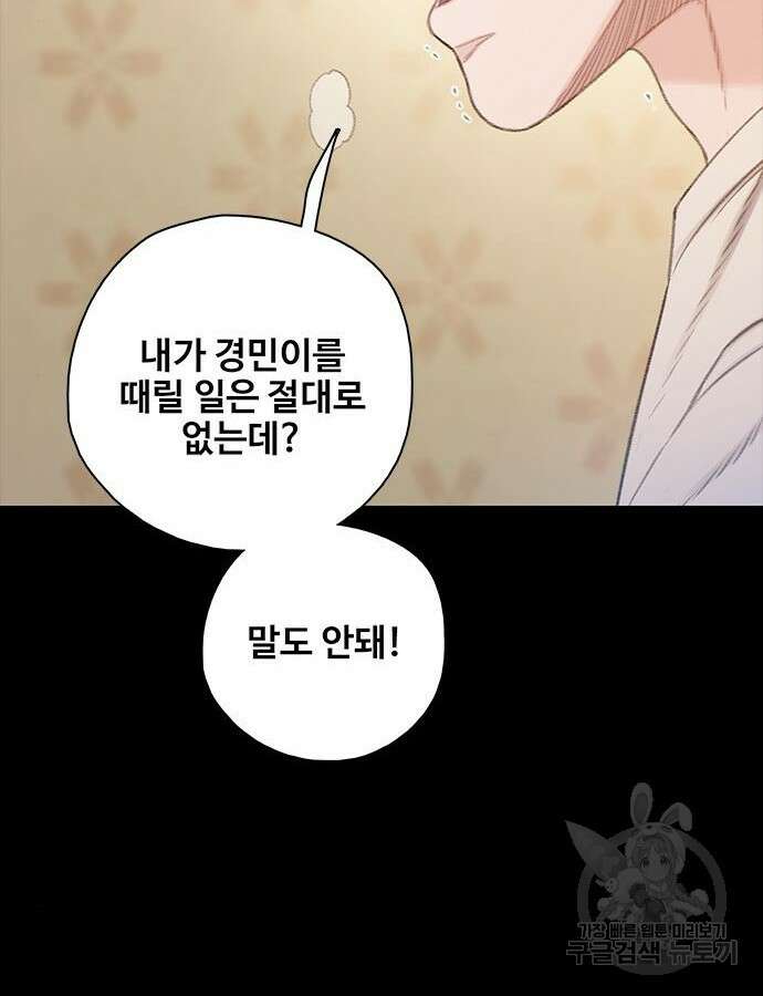 미리보기 9화 18