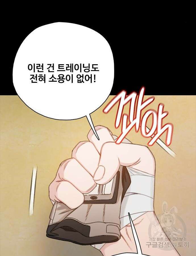 미리보기 9화 19