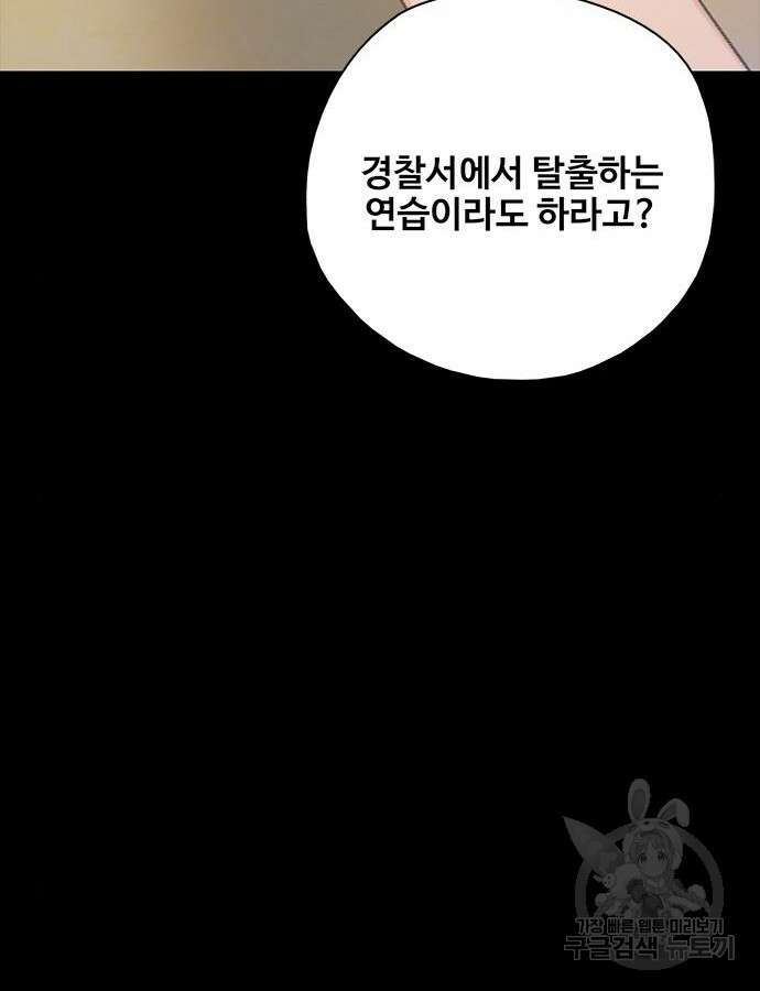 미리보기 9화 20