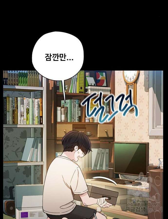 미리보기 9화 21