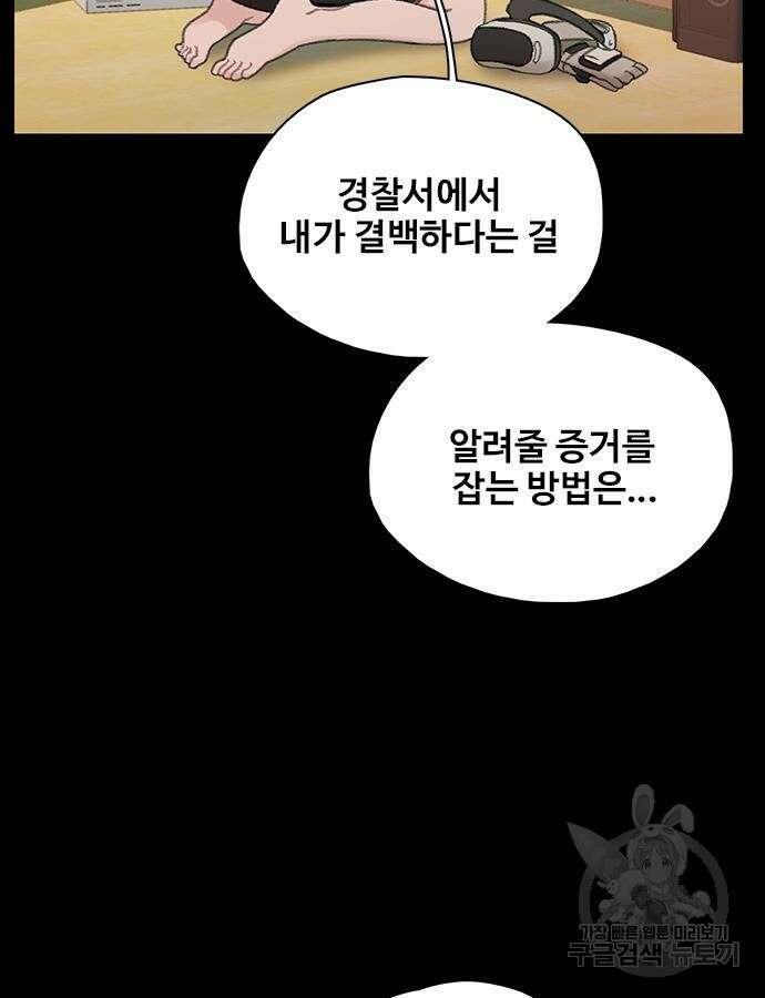 미리보기 9화 22