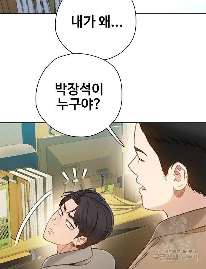 미리보기 9화 26