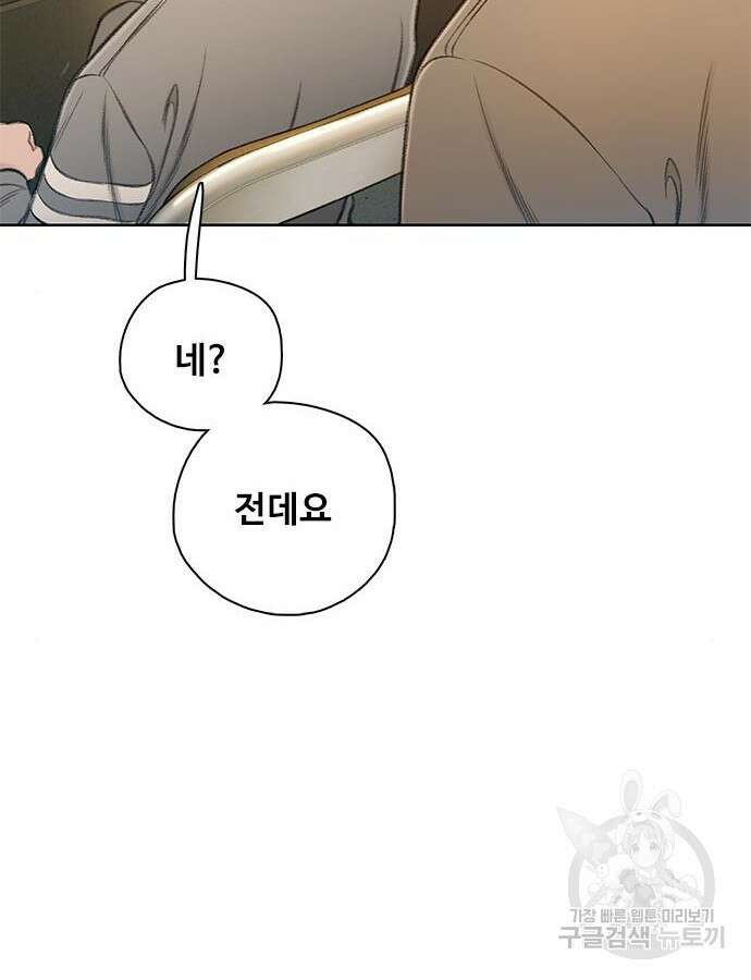 미리보기 9화 27